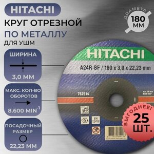 Круг отрезной для металла HITACHI (180 x 3,0 x 22,23 mm) НТС-752514X25 / 25 ШТ.