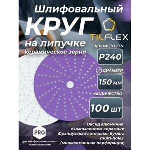 Круг шлифовальный керамический TILFLEX D 150мм 15 отв. Р240 (100 шт.)