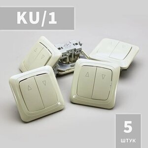 KU/1 Алютех выключатель клавишный внутренний для рольставни, жалюзи, ворот (5 шт.)