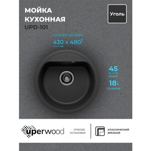 Кухонная мойка из искусственного камня Uperwood UPD-101, круглая, цвет уголь