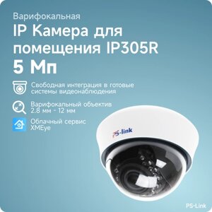 Купольная камера видеонаблюдения IP 5Мп PS-link IP305R с вариофокальным объективом