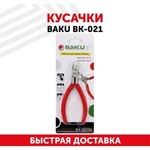 Кусачки Baku BK-021