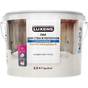 Лак для стен и потолков Luxens акриловый бесцветный полуглянцевый 2.5 л