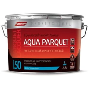 Лак Parade L50 Aqua Parquet акрил-уретановый бесцветный, матовая, 9 кг, 9 л