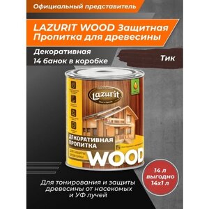 LAZURIT WOOD Пропитка для древесины тик 1л/14шт