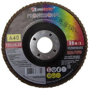 Лепестковый диск LUGAABRASIV Круг лепестковый 125х22,2 мм P40 плоский LUGAABRASIV Professional КЛТ1 (4603347337998), 1 шт.