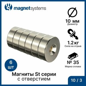 Магниты с зенковкой (отверстие для самореза) St серии MagnetSystem, 10/3 мм (6 шт)