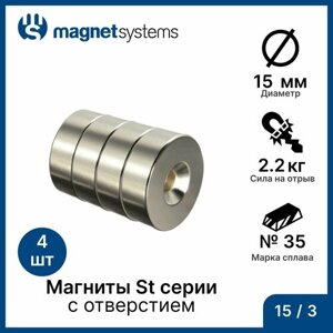 Магниты с зенковкой (отверстие для самореза) St серии MagnetSystem, 15/3 мм (4 шт)