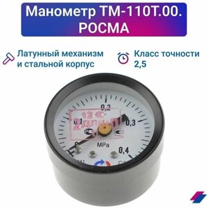 Манометр ТМ-110Т. 00 (0.0,4 МПа) М10х1: класс точности-2,5 росма
