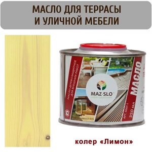 Масло для террас Maz-slo цвет "Лимон" 350 мл