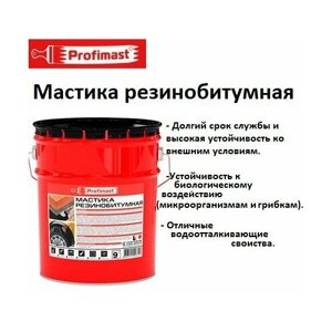 Мастика резино битумная кровельная PROFIMAST 21,5 литра