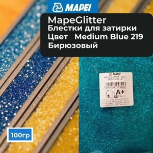 Металлические цветные блестки к затирке MAPEI Mapeglitter 219 M. Blue (Бирюзовый), 0.1 кг