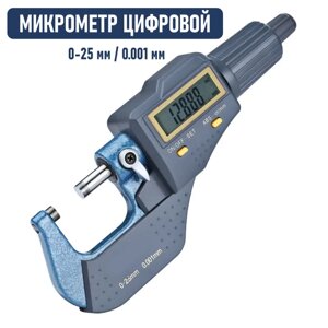 Микрометр цифровой 0-25мм, точность 0,001мм