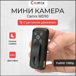 Мини камера Camix MD90 с датчиком движения и ночной съёмкой, маленькая микро видеокамера для записи видео