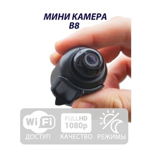 Мини камера Wi-Fi с удалённым просмотром B1