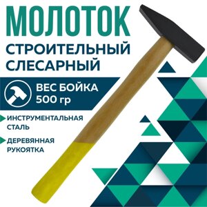 Молоток, Чеглок, 21-01-050, с деревянной ручкой, 500г