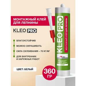 Монтажный клей для лепнины плинтуса карнизов KLEO PRO белый 360г