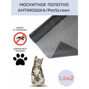 Москитная сетка Антикошка/PET Screen, черный, 1,4х2