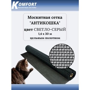 Москитная сетка Антикошка PetScreen полотно светло-серое 1,4 х 30 м