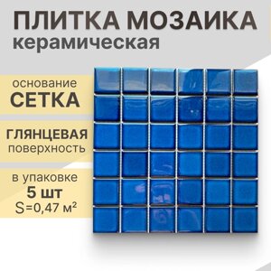 Мозаика керамическая (глянцевая) NS mosaic PW4848-08 30,6х30,6 см 5 шт (0.47 м²