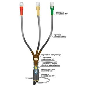 Муфта кабельная концевая 10КВТп-3х (70-120)