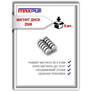 Набор мощных магнитов MaxPull неодимовые диски 25х8 мм - 5 шт. в тубе. Сила сцепления - 13,15 кг.