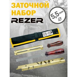 Набор Rezer для заточки пильных цепей / заточной набор, диаметр напильника 5,5 мм