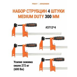 Набор струбцин F-образных MEDIUM DUTY 300 мм, 4 шт 3712*4