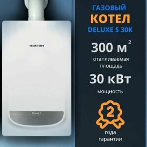 Навьен DELUXE S 30K (дымоход В подарок)(30 кВт, котел газовый настенный 2-х контурный, закрытая камера сгорания