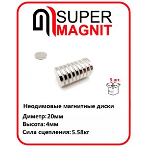 Неодимовые магнитные диски 20х4 мм набор 3 шт
