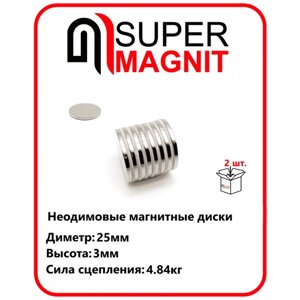 Неодимовые магнитные диски 25х3 мм набор 2 шт