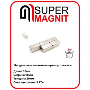Неодимовые магнитные прямоугольники 10х10х20 мм набор 4 шт