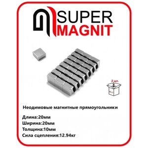 Неодимовые магнитные прямоугольники 20х20х10 мм набор 2 шт