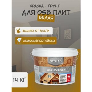 NEOLAB , Краска-грунт для OSB плит , 14 кг