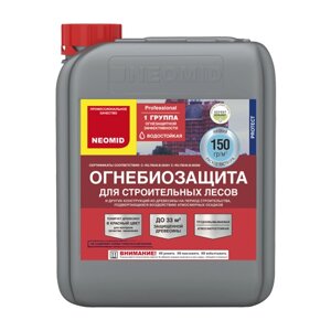 NEOMID огнебиозащита огнебиозащита для строительных лесов, 30 кг, 20 л, бесцветный