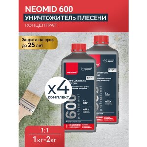 Neomid Средство для удаления плесени "Neomid 600" концентрат 1 кг, комплект 4 штуки