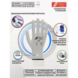 Нейлоновые перчатки NITRAS 6220, без покрытия, Германия, размер 6