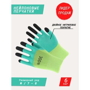 Нейлоновые перчатки с двойным нитриловым покрытием / садовые перчатки / строительные перчатки / хозяйственные перчатки для дачи и дома салатово-желтые 6 пар