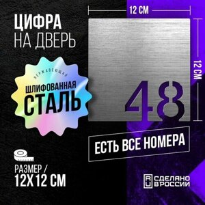 Номер квартиры 135 металлическая табличка на дверь