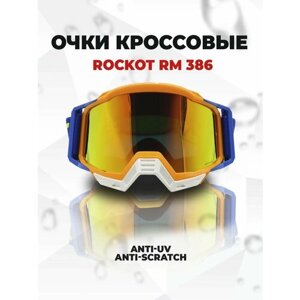 Очки кроссовые ROCKOT RM-386 (оранжевый-синий/оранжевая, REVO, Anti-Scratch/Anti-Fog)
