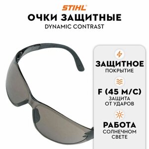 Очки защитные DYNAMIC Contrast, с тонированными стеклами