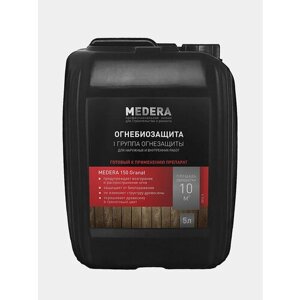 Огнебиозащита для дерева MEDERA 150 Granat. 5 литров