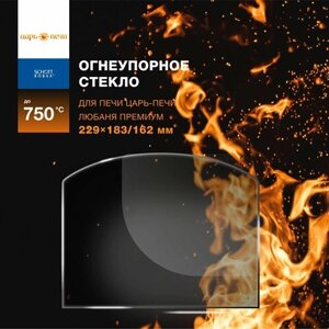 Огнеупорное жаропрочное стекло для банной печи Царь-Печи Любаня Премиум 229х183/162 мм