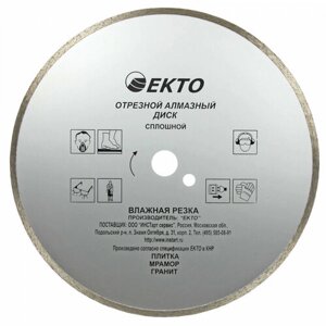 Отрезной сплошной диск алмазный EКТО CD-005-180-024