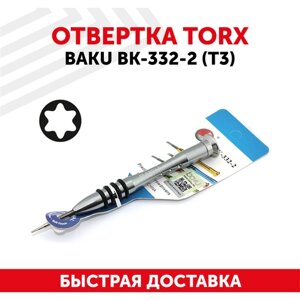 Отвертка звездообразная Baku BK-332-2 (T3)
