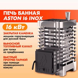 Печь банная ASTON (астон) 16 INOX