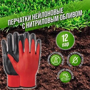 Перчатки нейлоновые с нитриловым обливом (красно-черные) 12 пар / перчатки хозяйственные / перчатки строительные / перчатки рабочие / перчатки садовые / перчатки защитные