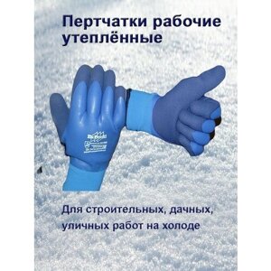 Перчатки рабочие 10 синий