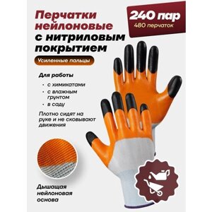 Перчатки рабочие нейлоновые оранжевые с черными пальцами, 240 пар