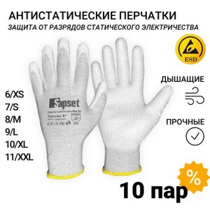 Перчатки рабочие с покрытием из полиуретана Sapset Avior White ESD антистатические размер XL/10 - 10 пар